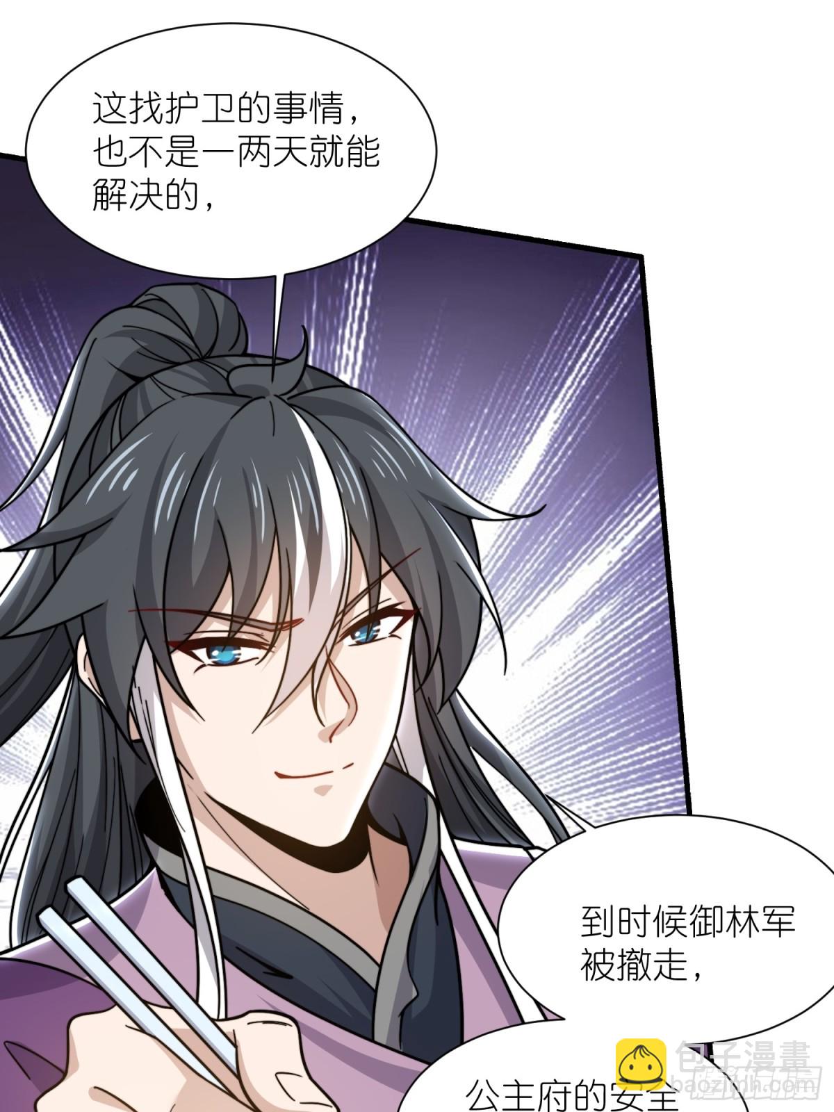 第38话 柳烟的助攻36