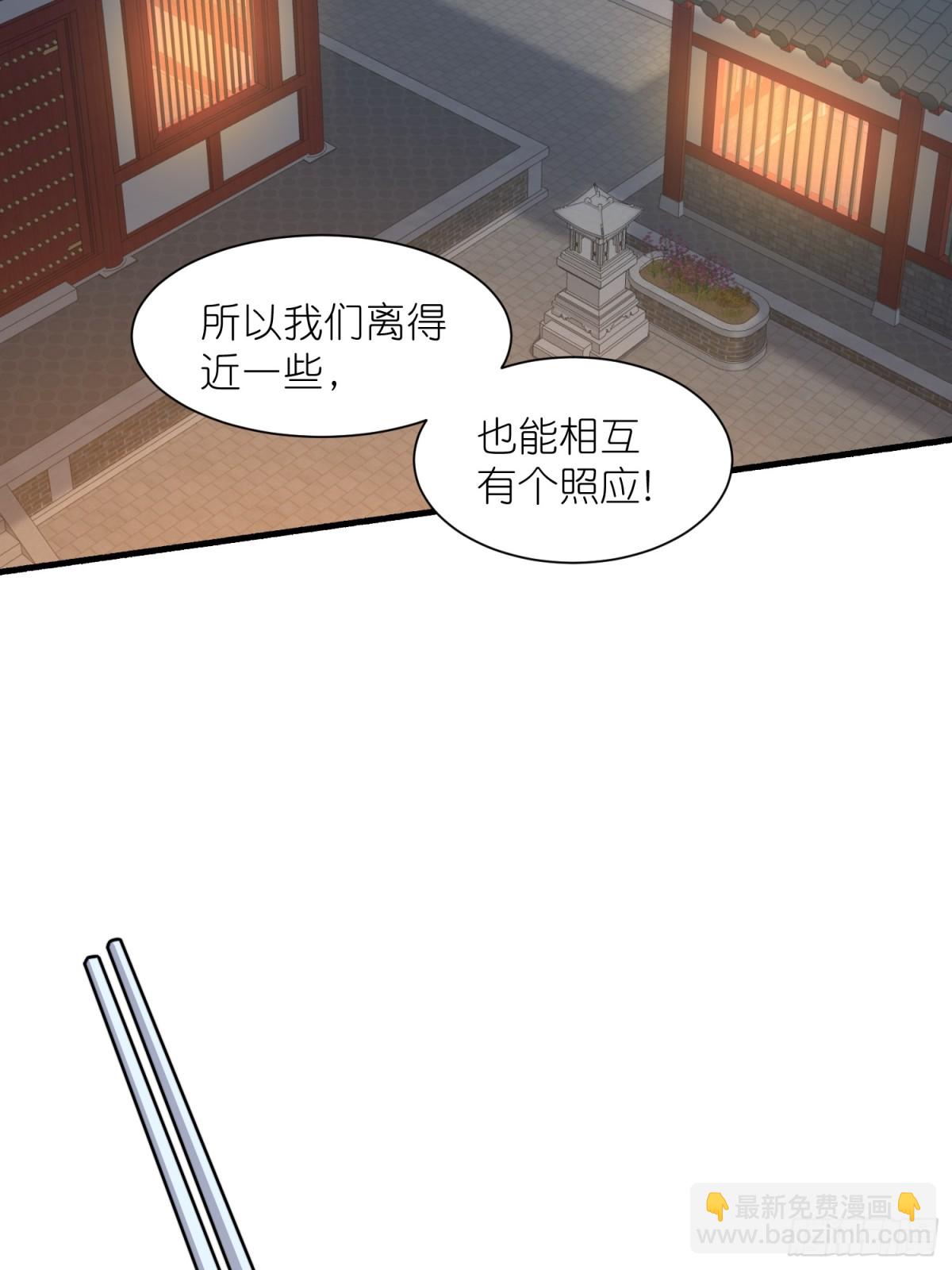 第38话 柳烟的助攻38