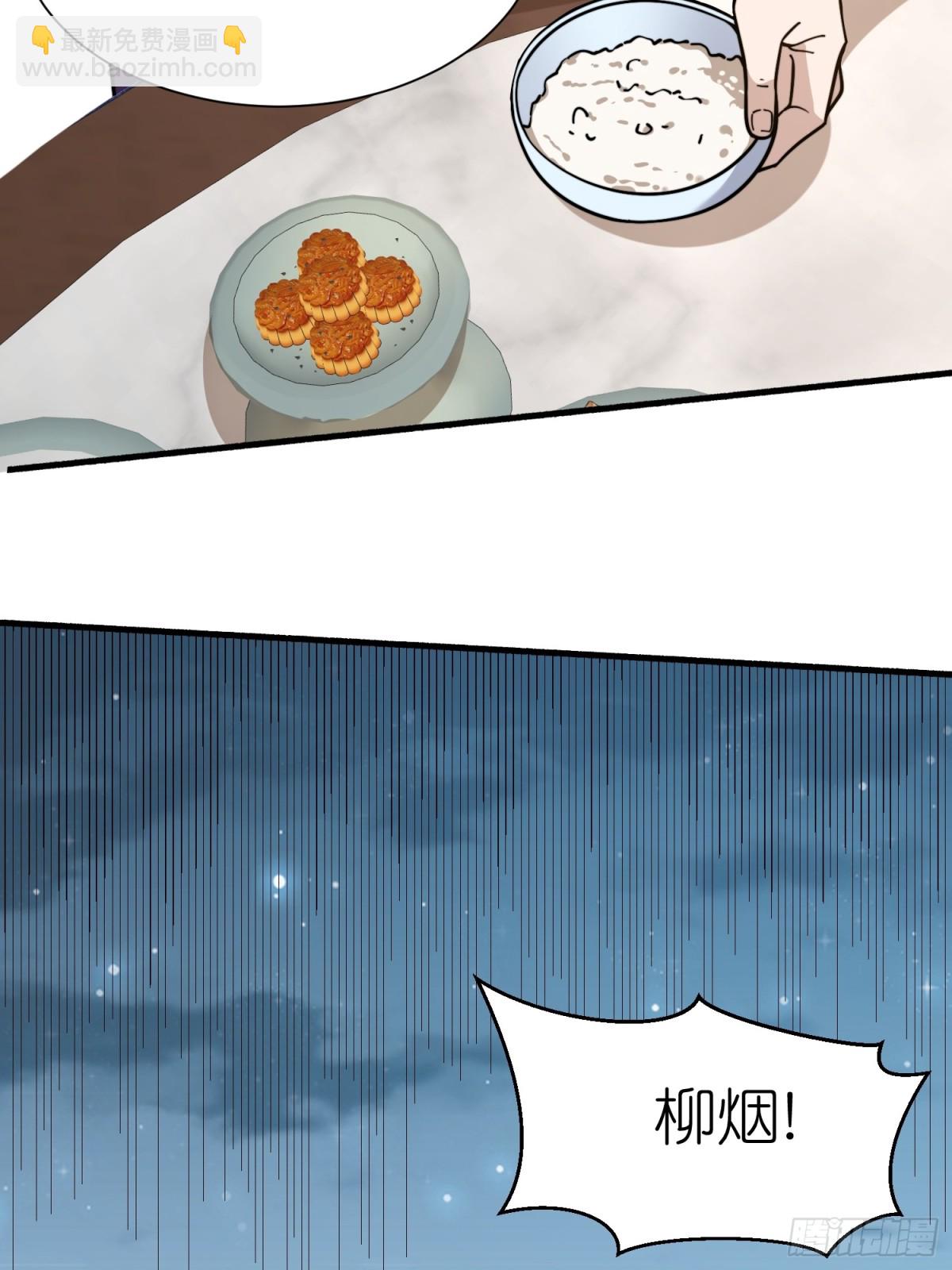 第38话 柳烟的助攻41