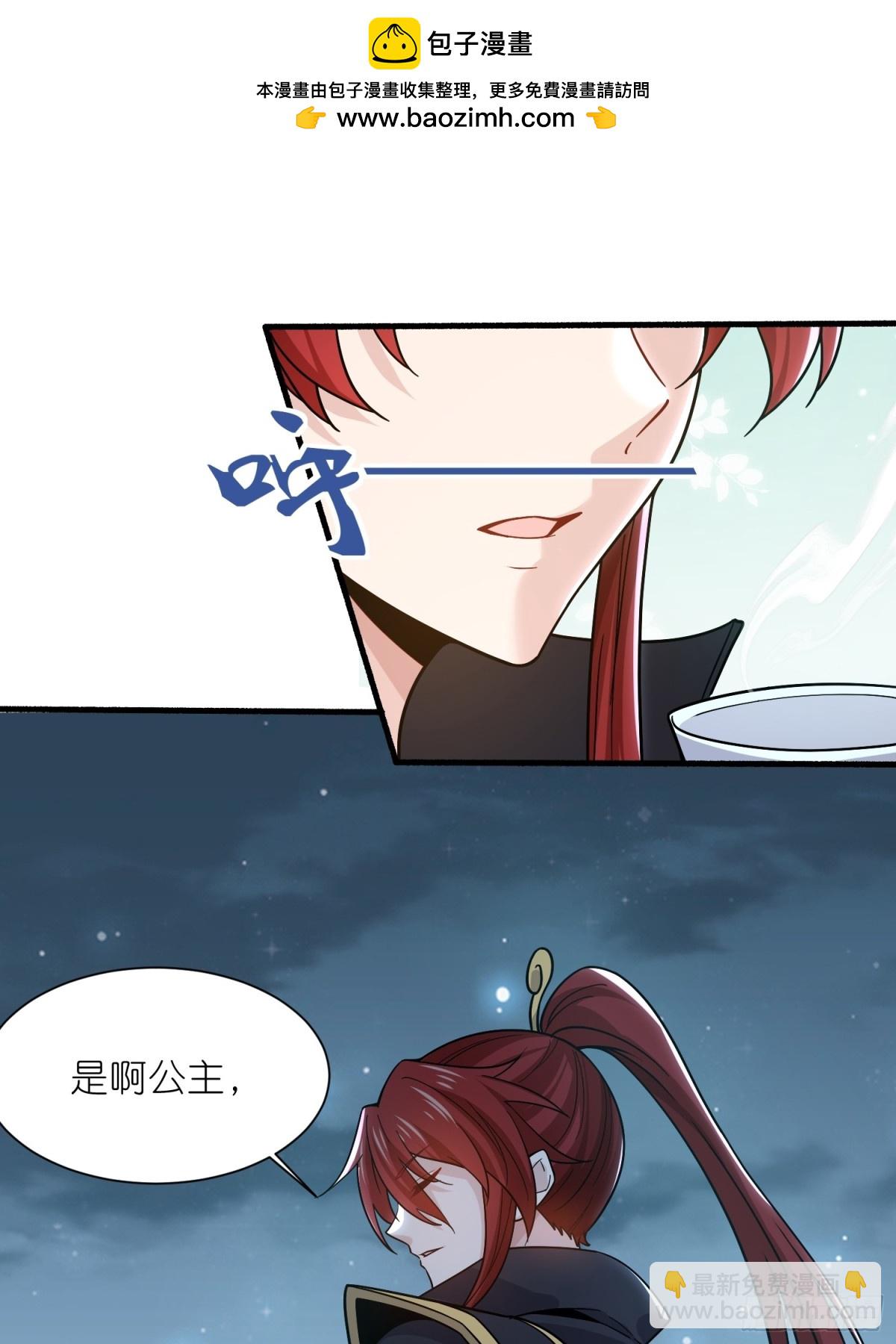 第38话 柳烟的助攻43