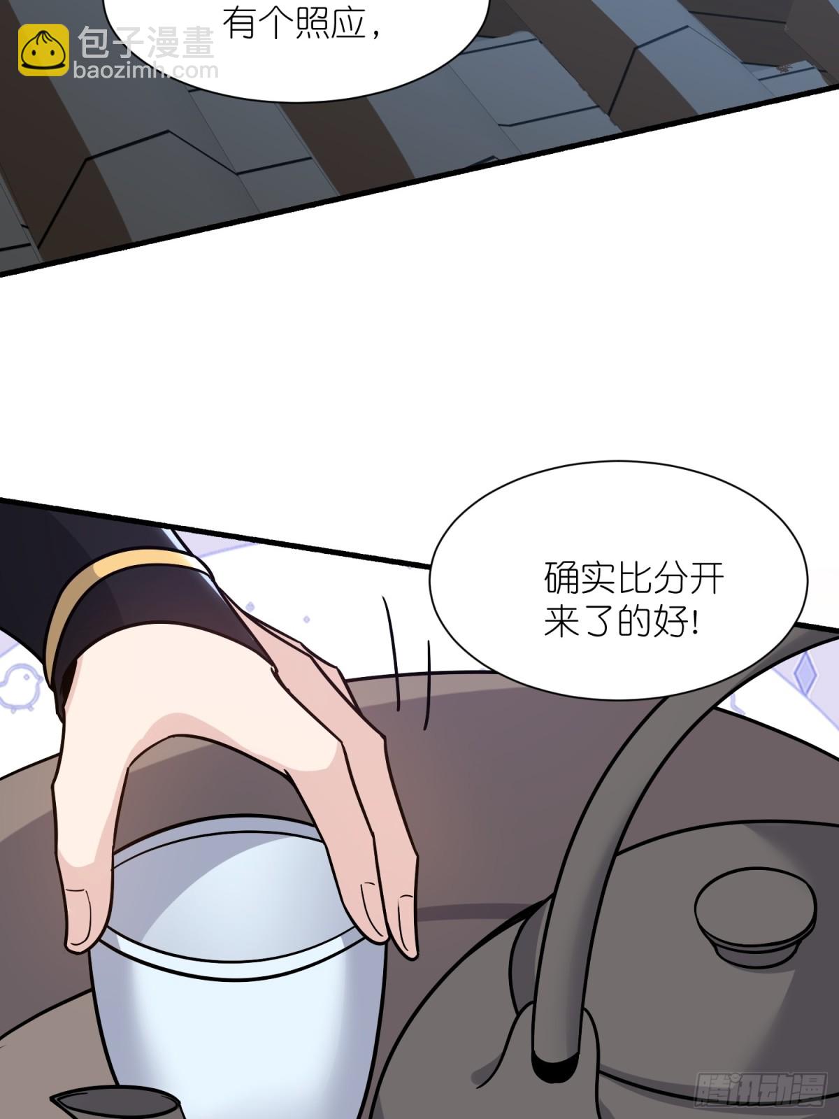 第38话 柳烟的助攻45