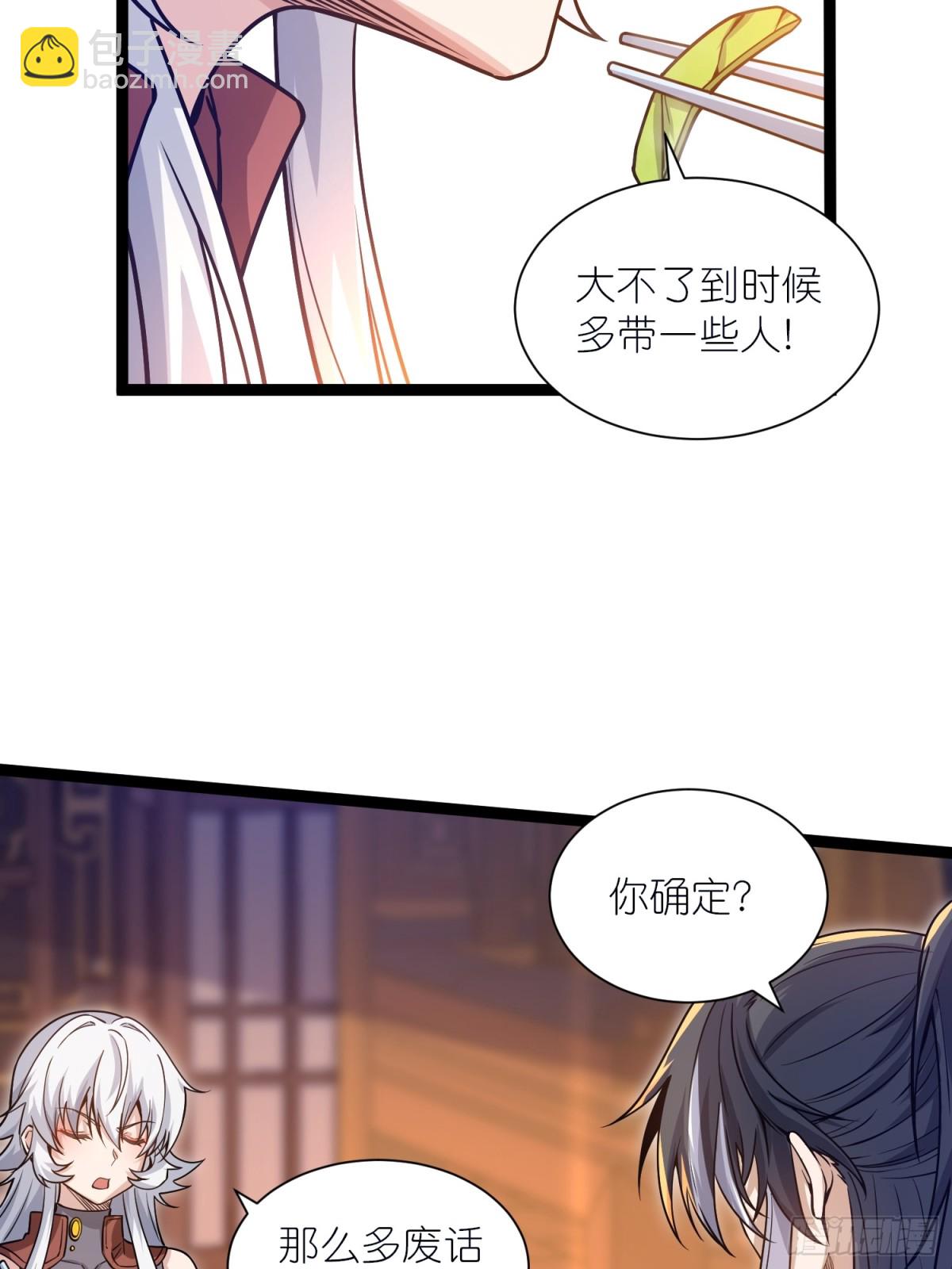 第38话 柳烟的助攻5