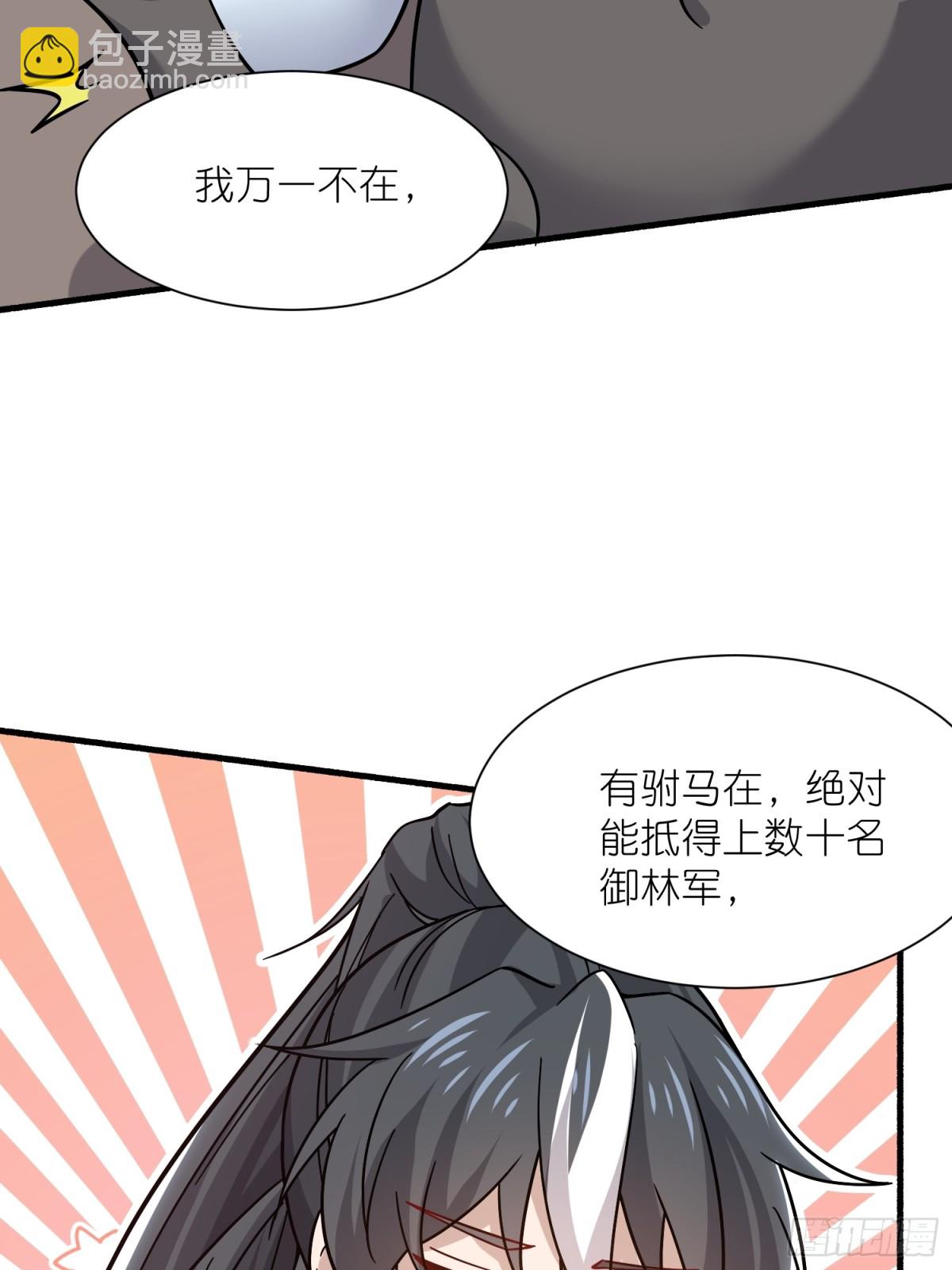 第38话 柳烟的助攻50