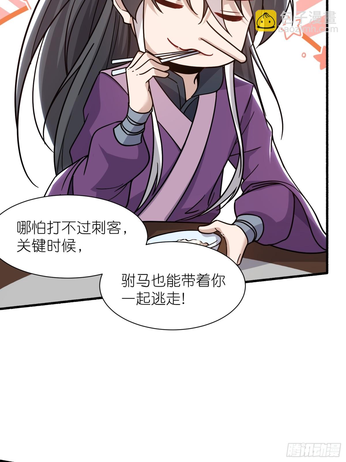 第38话 柳烟的助攻51