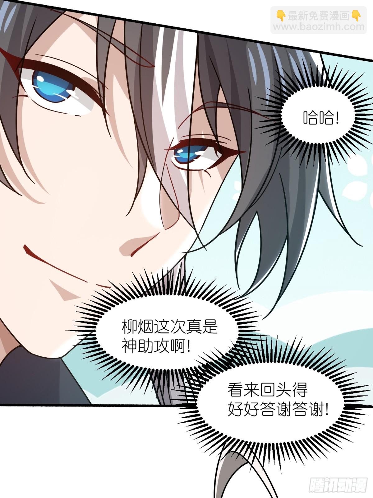 第38话 柳烟的助攻52