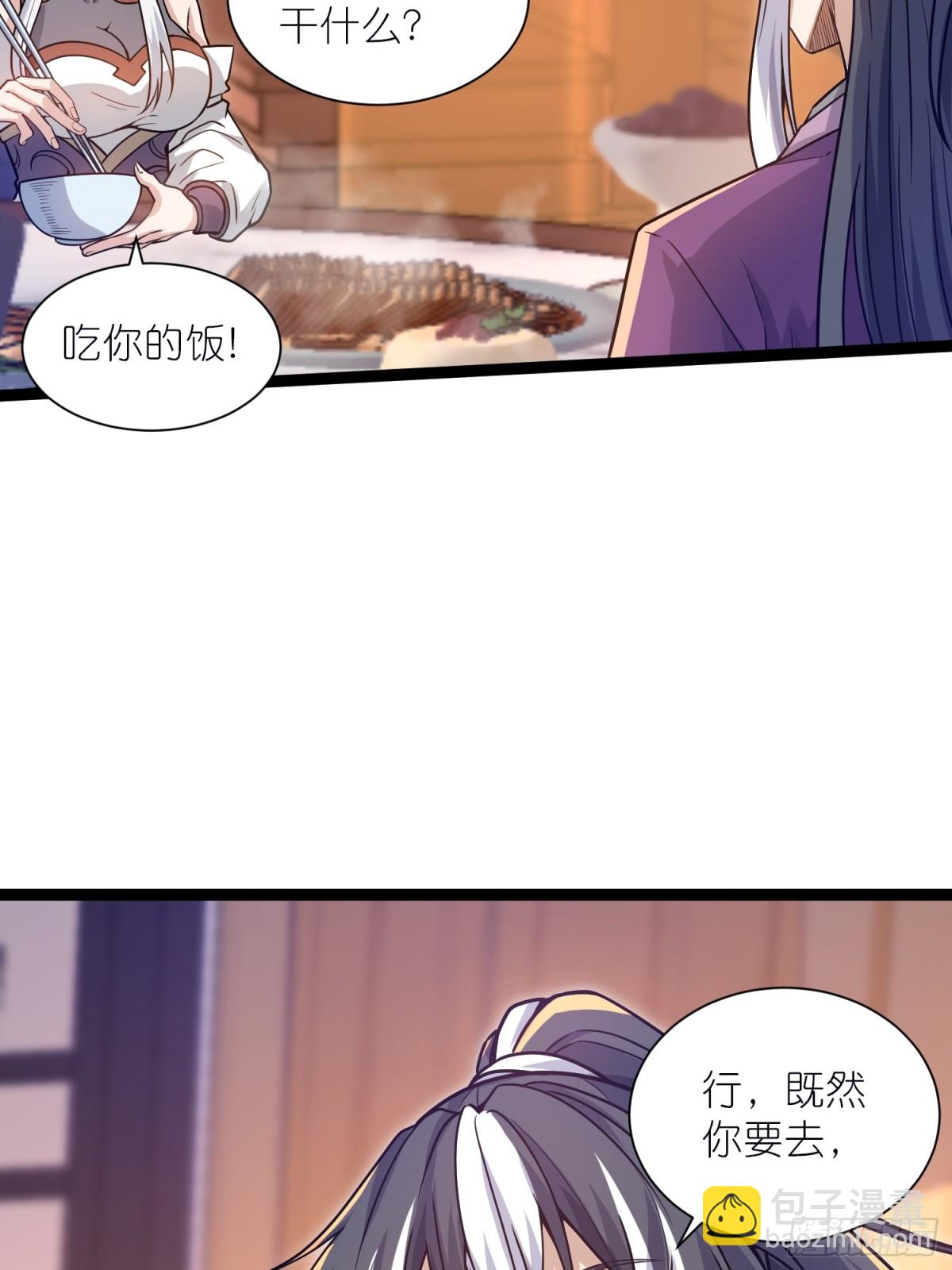 第38话 柳烟的助攻6