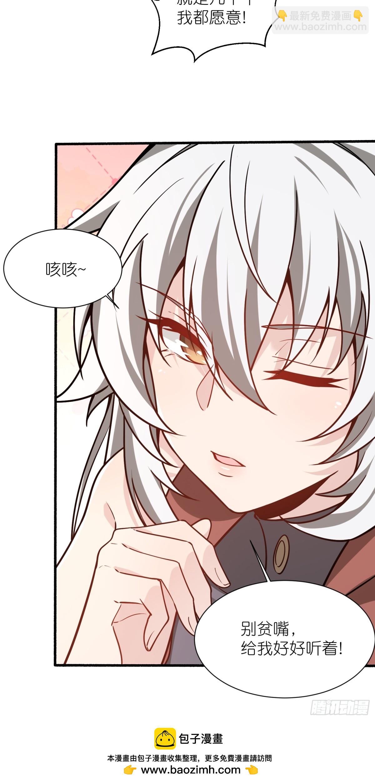 第38话 柳烟的助攻60