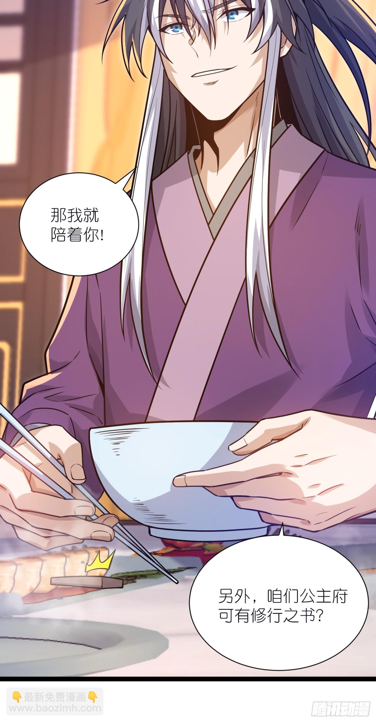第38话 柳烟的助攻7
