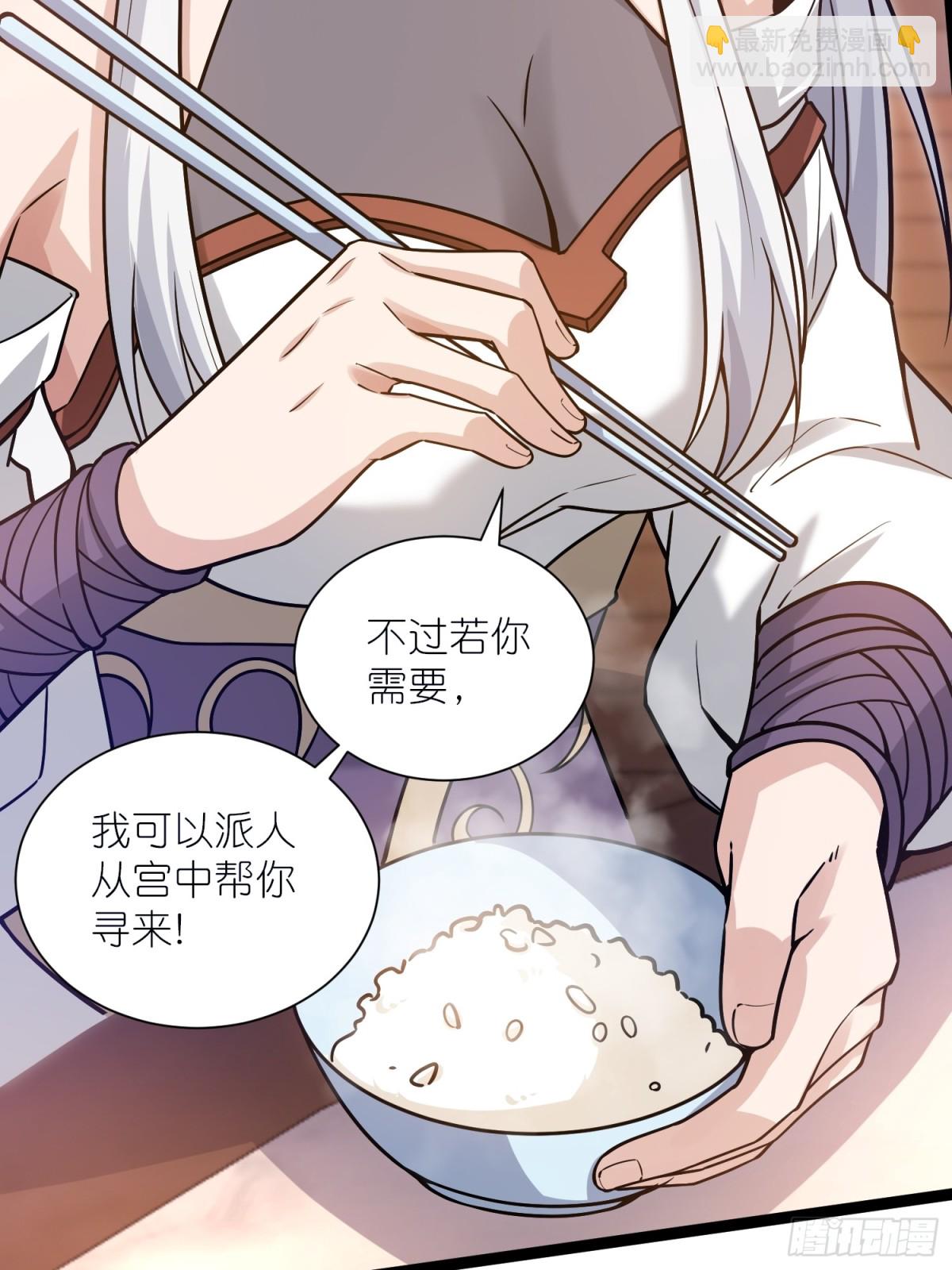 第38话 柳烟的助攻9