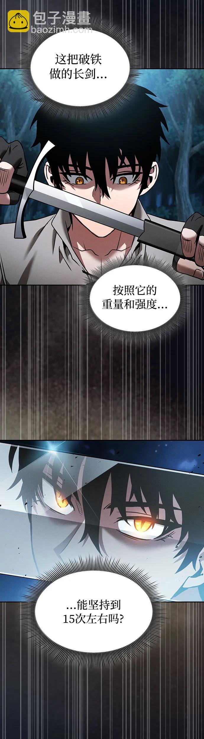 第6话45