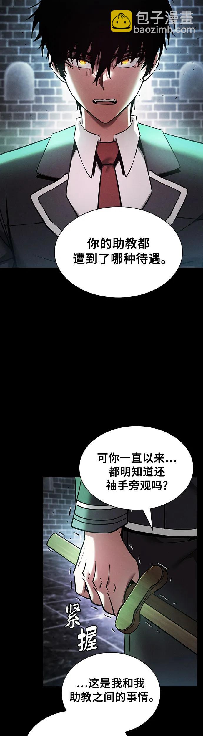 第23话54