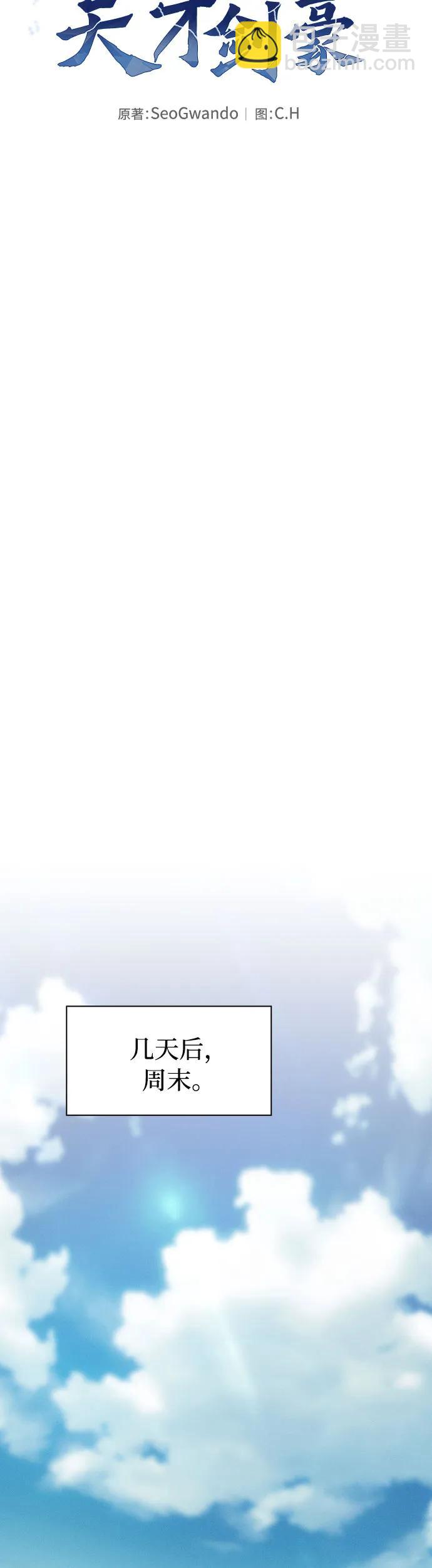 第24话37