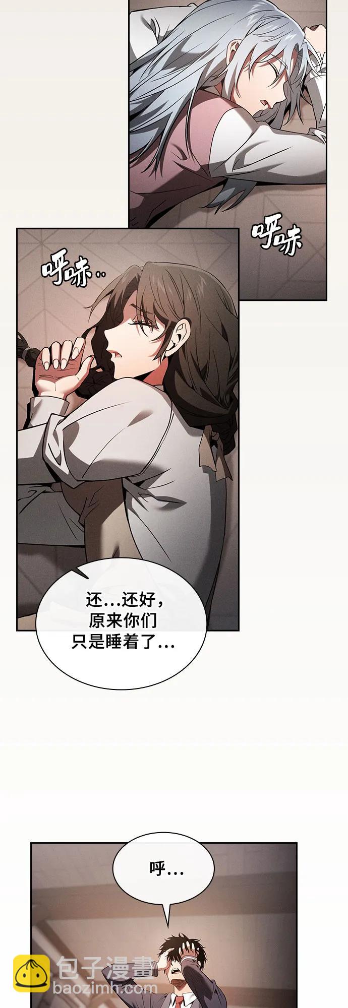 第33话10