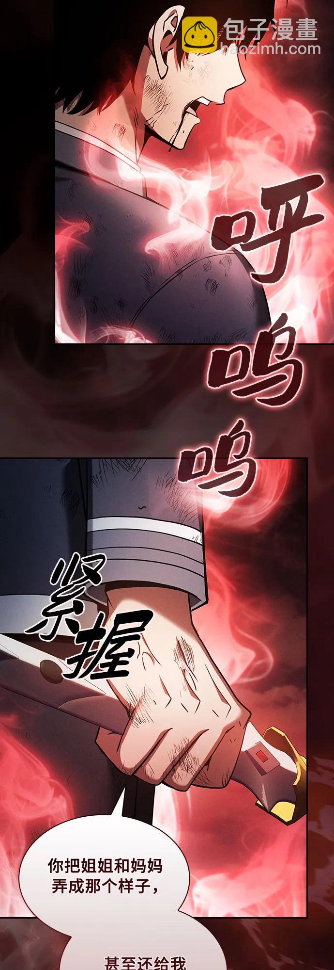 第33话54