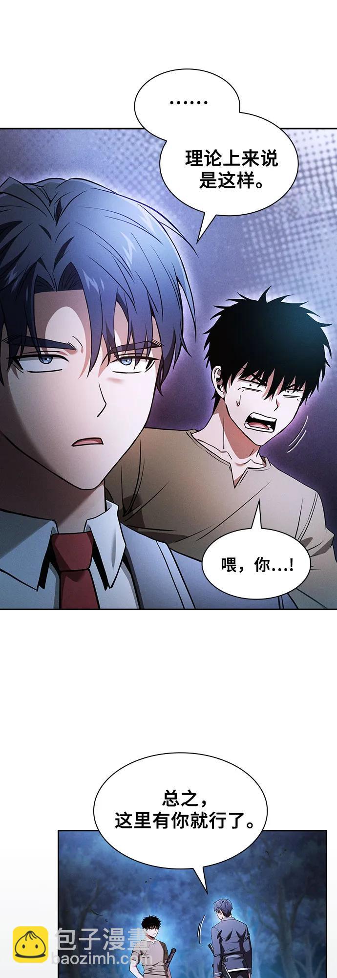 第37话3