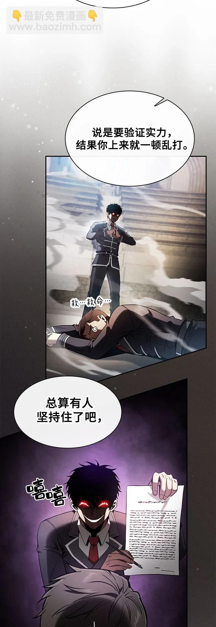 第37话43