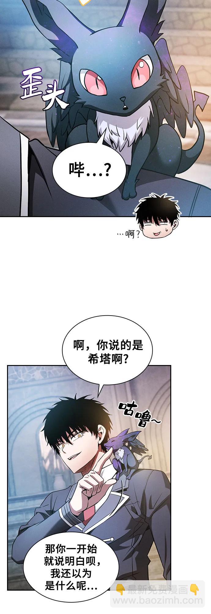 第38话3