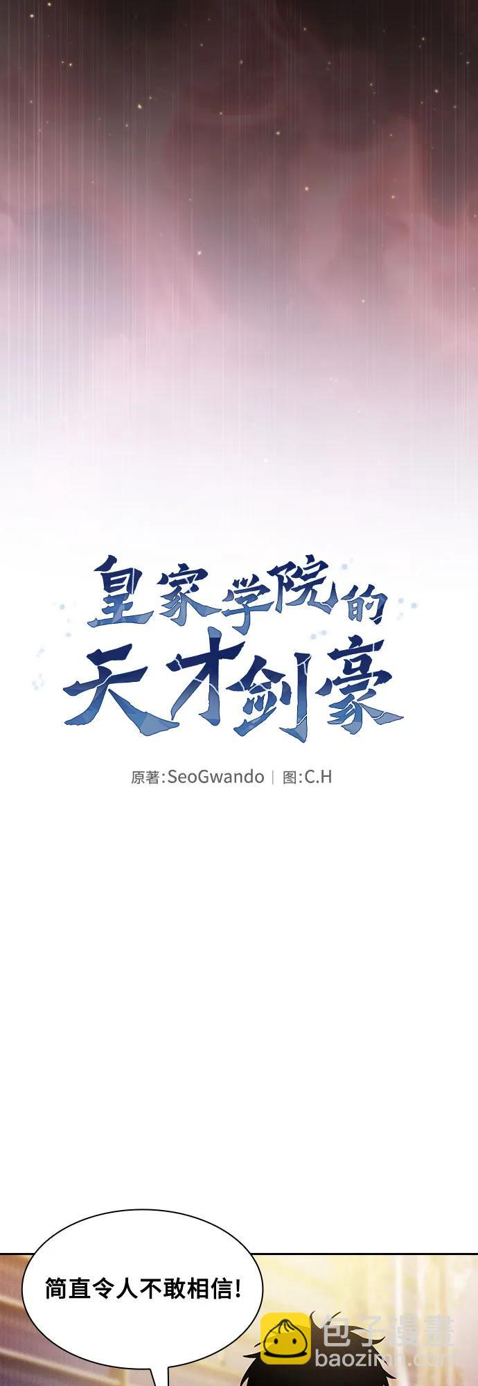 第56话23
