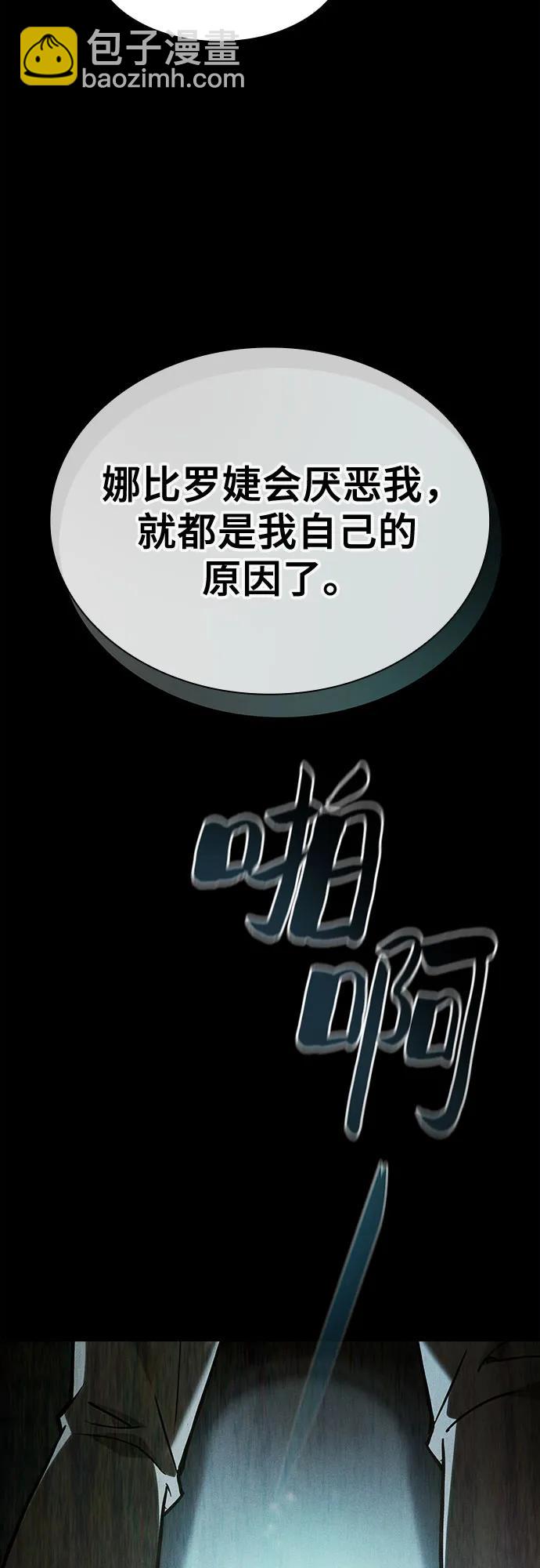 第73话33
