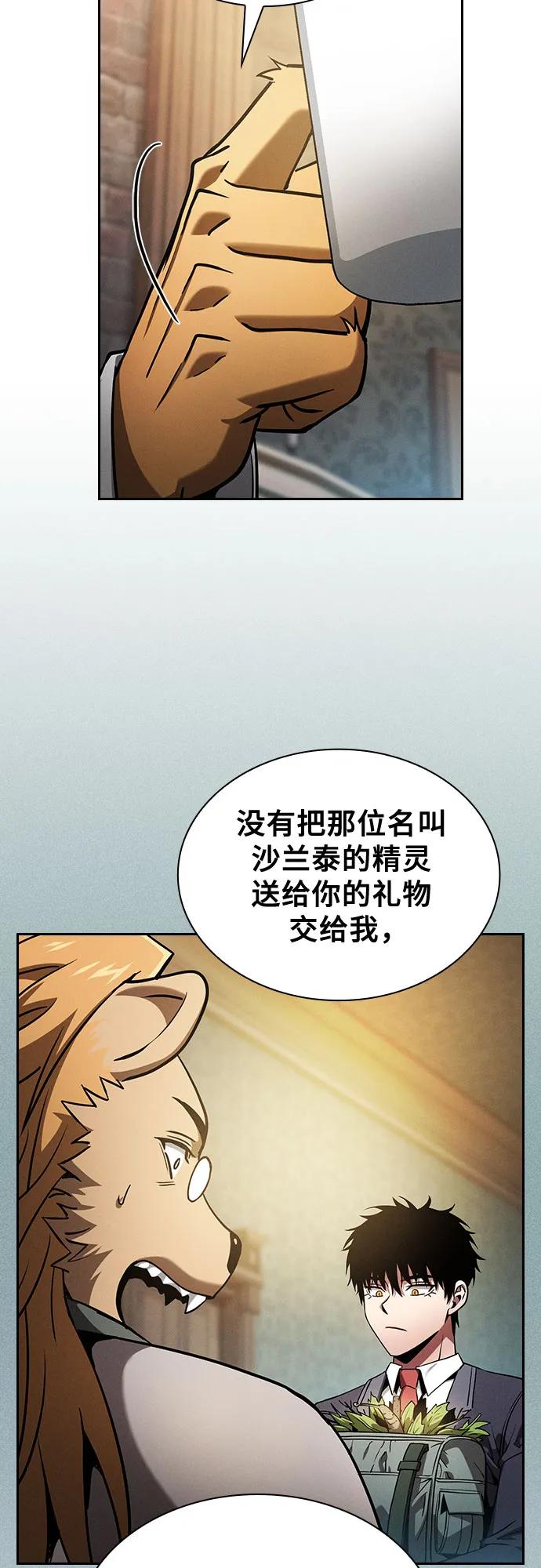 第75话63