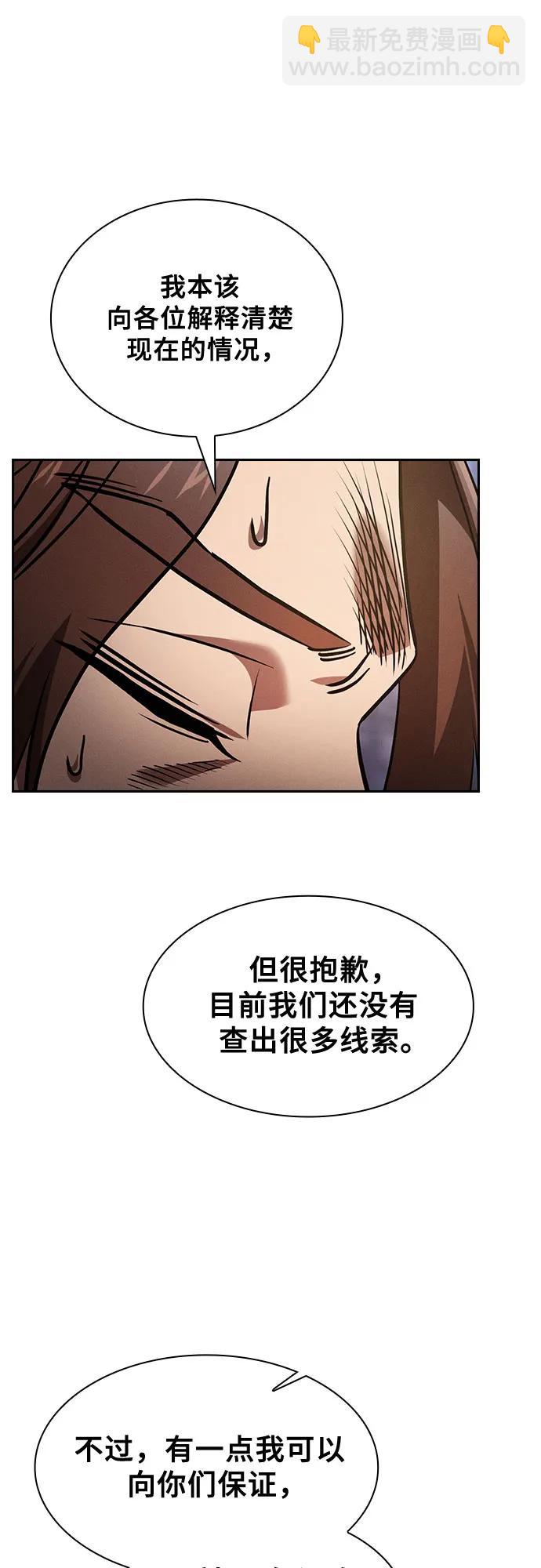 第77话48