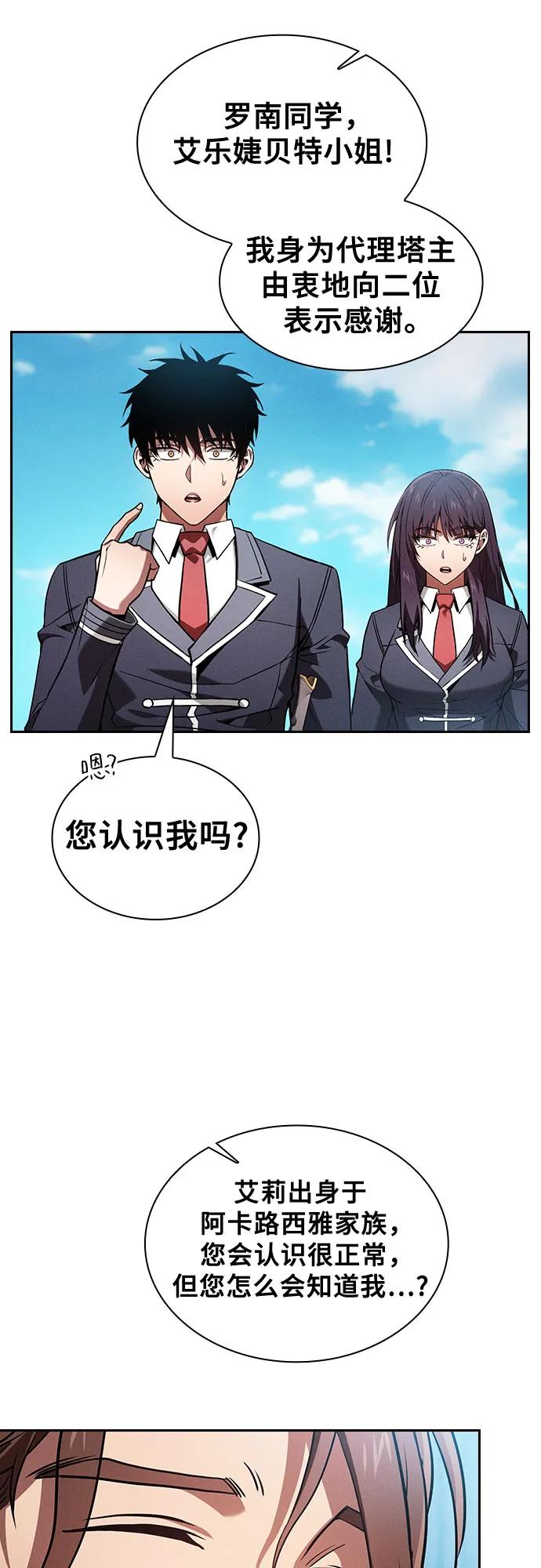 第77话67