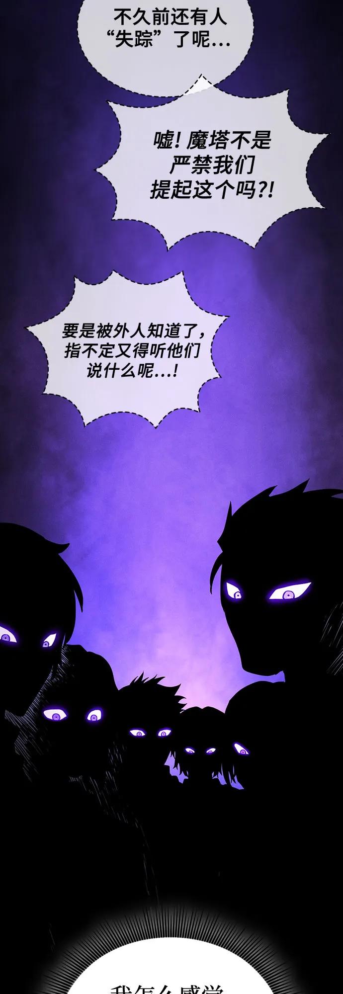 第77话80