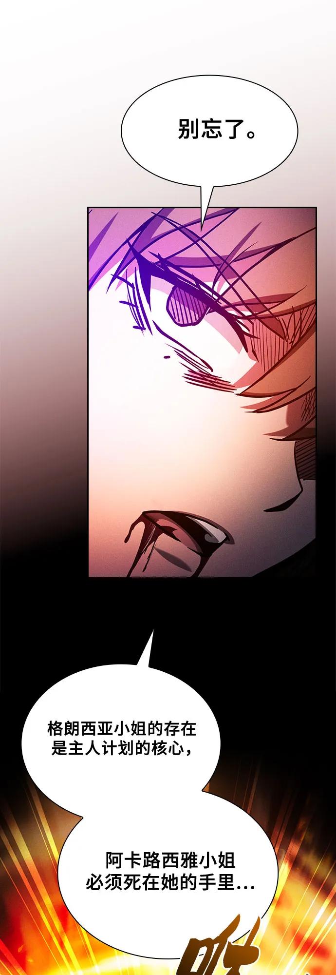 第81话12