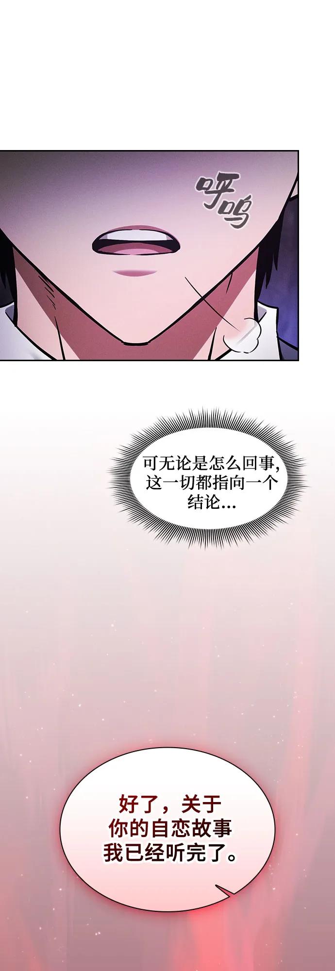 第84话56
