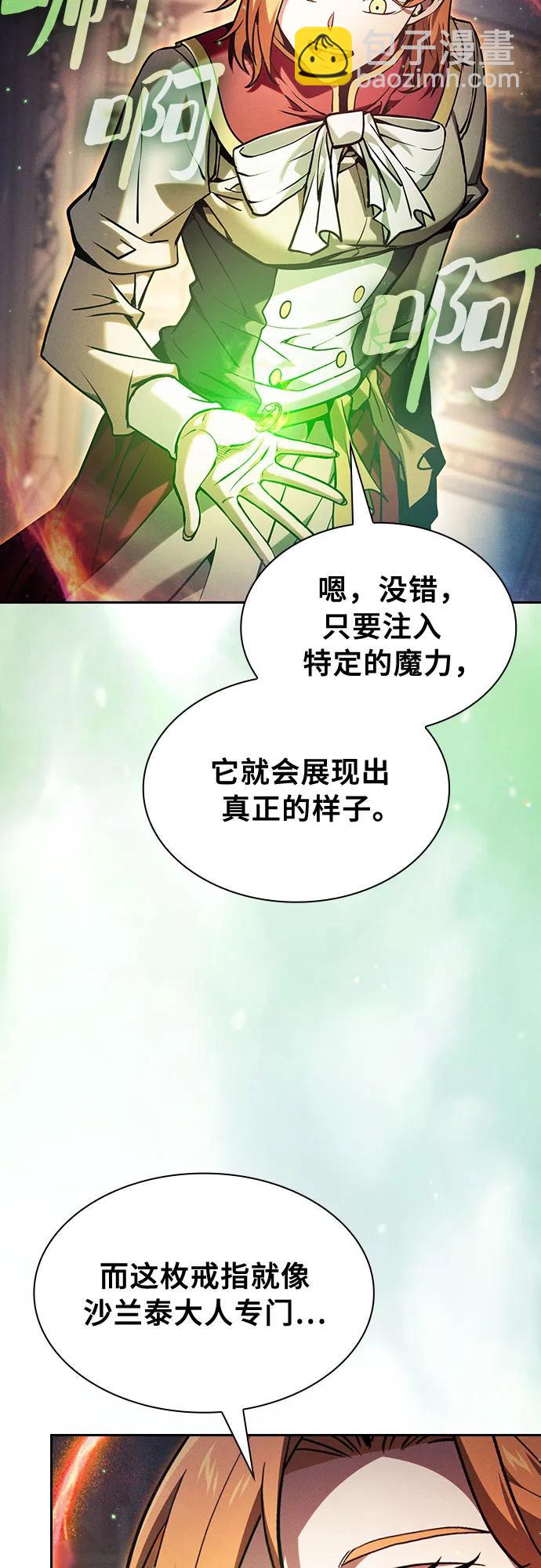 第89话56