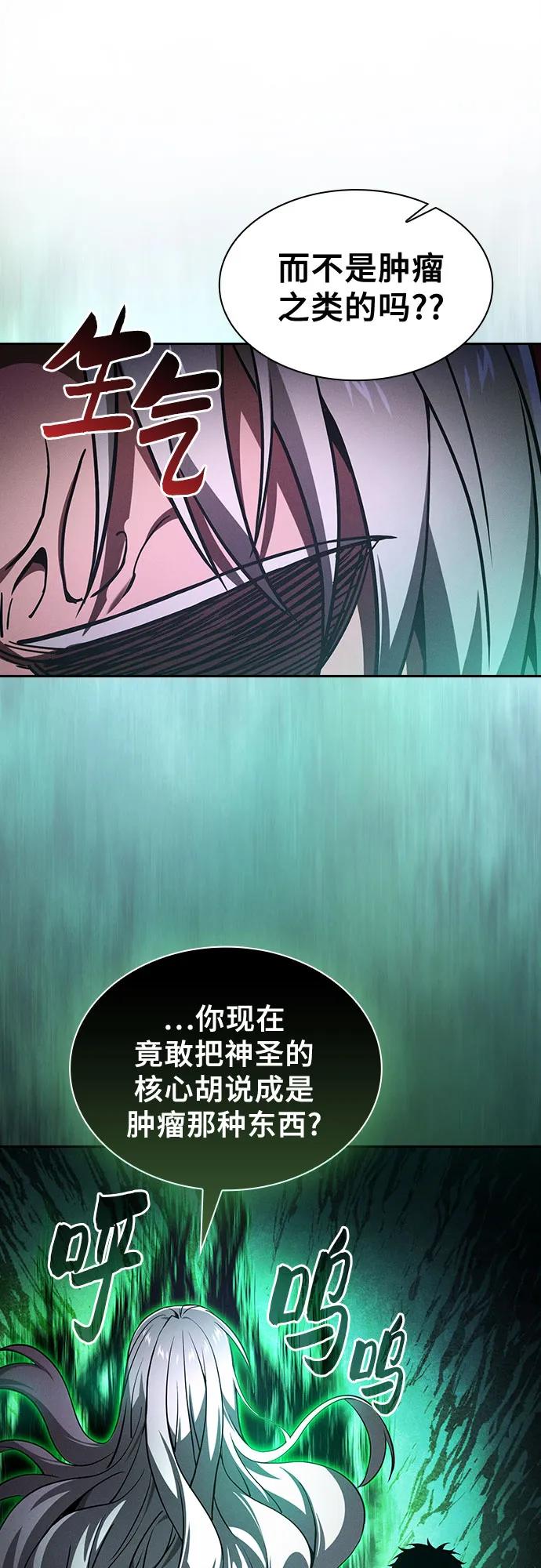 第91话43