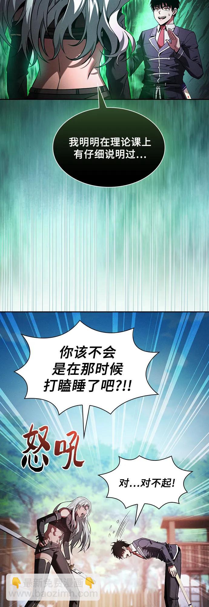 第91话44