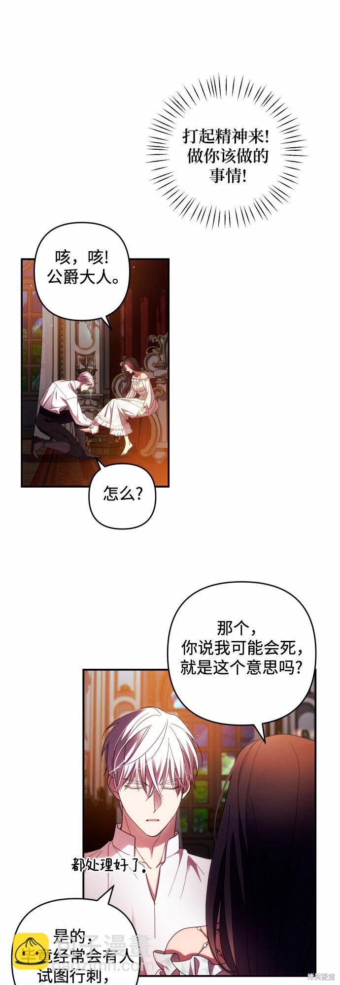 第24话27