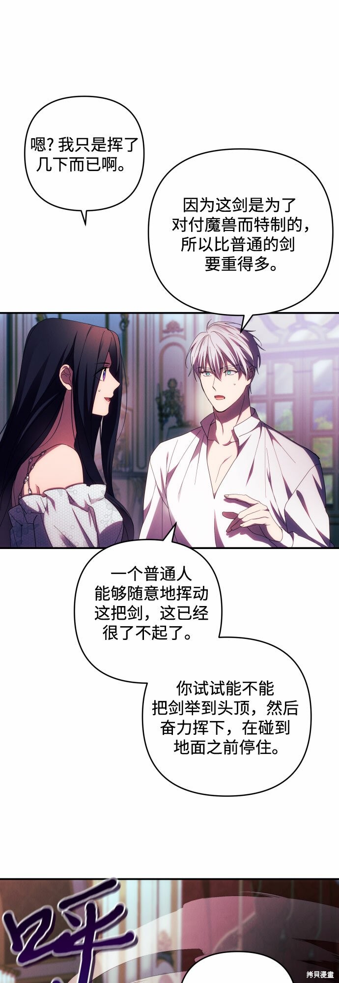 第24话54