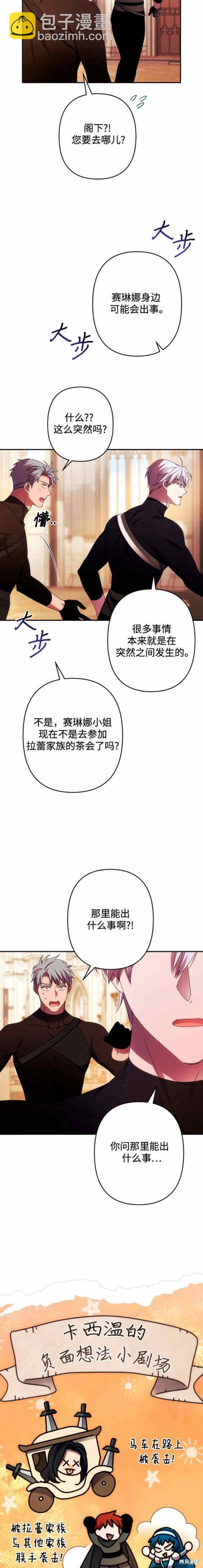 第48话3