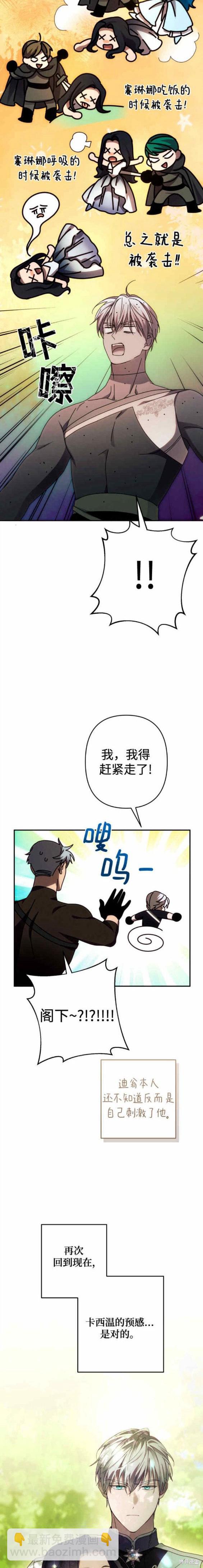 第48话4
