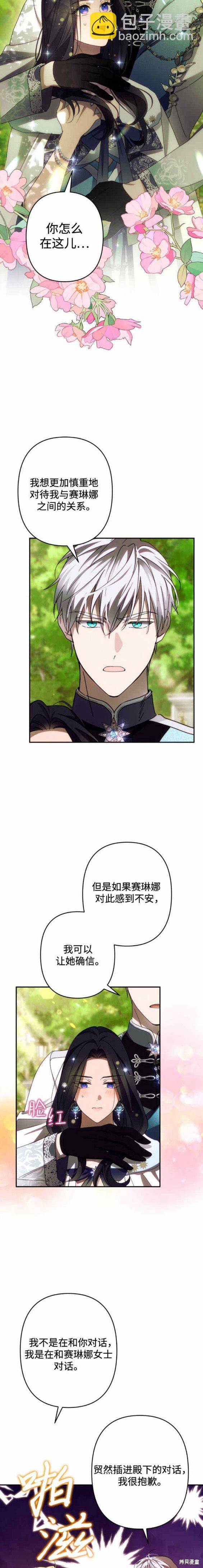 第48话5
