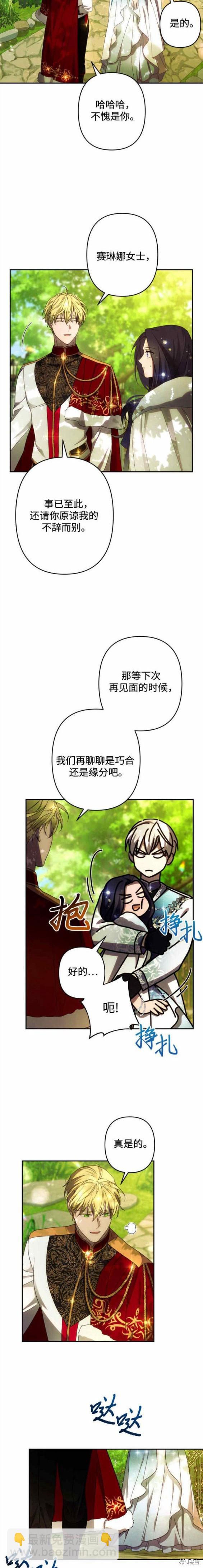 第48话9