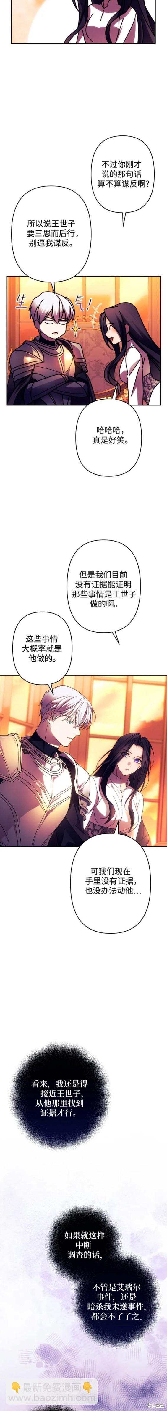 第57话12