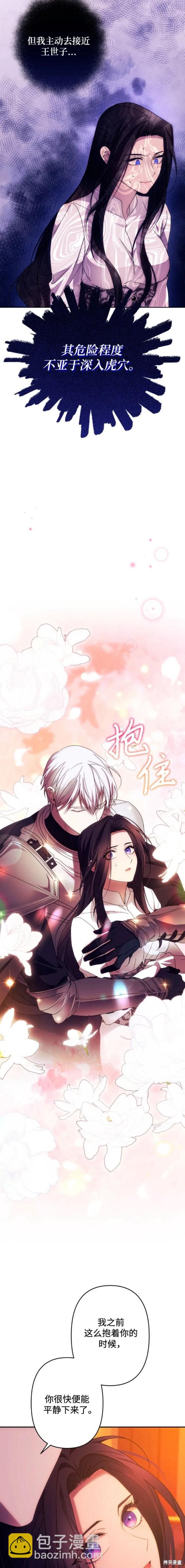 第57话13