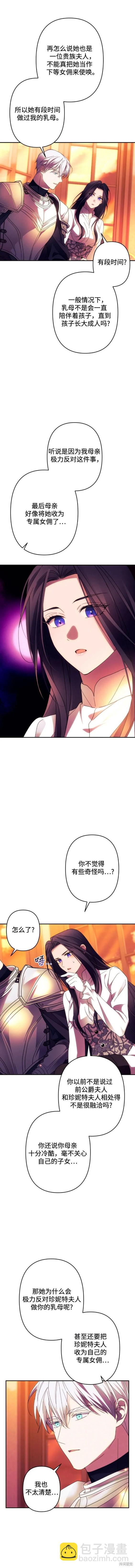 第57话6