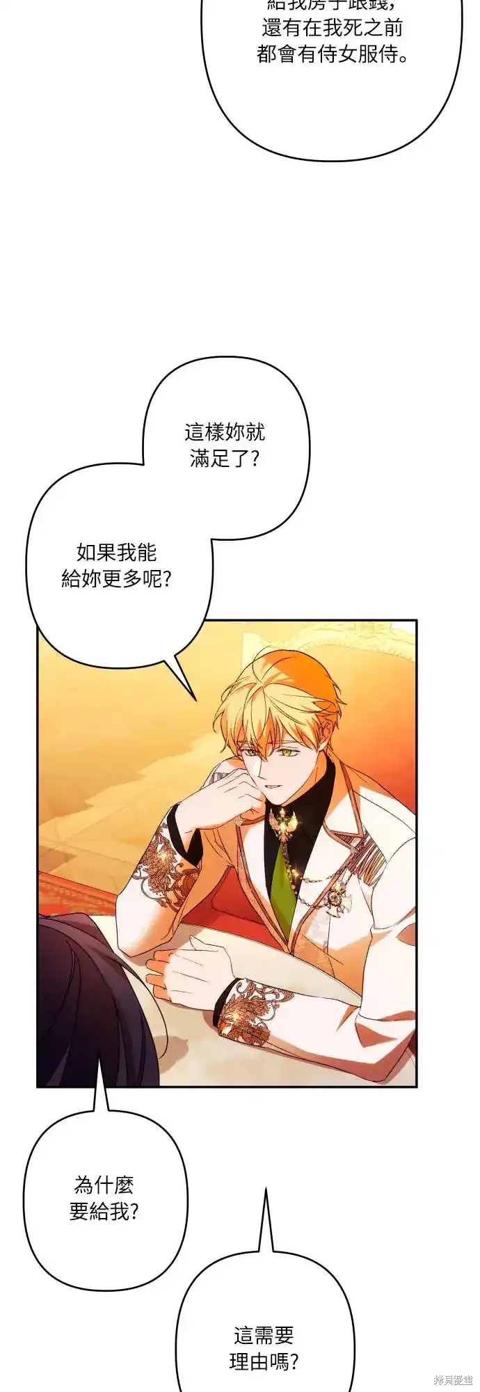 第69话20