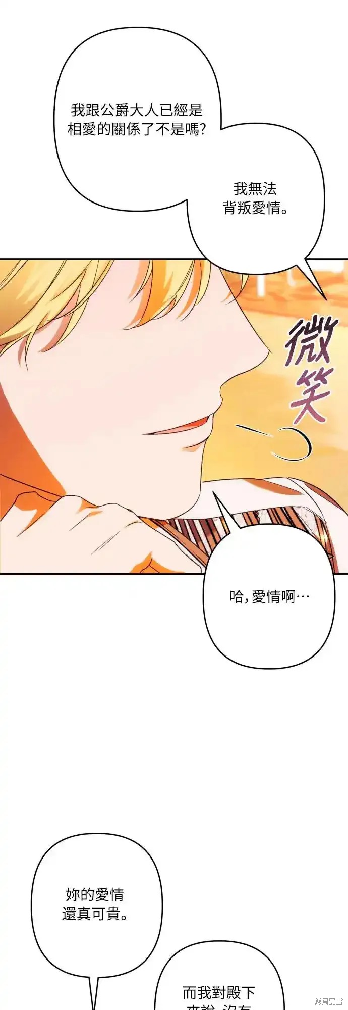 第69话23