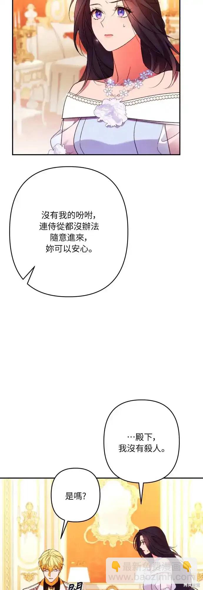 第69话3