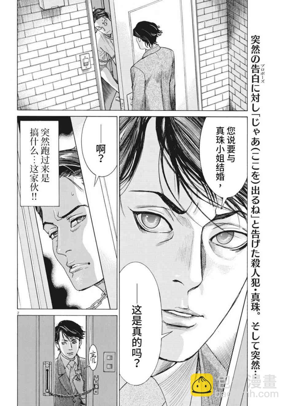 3话1