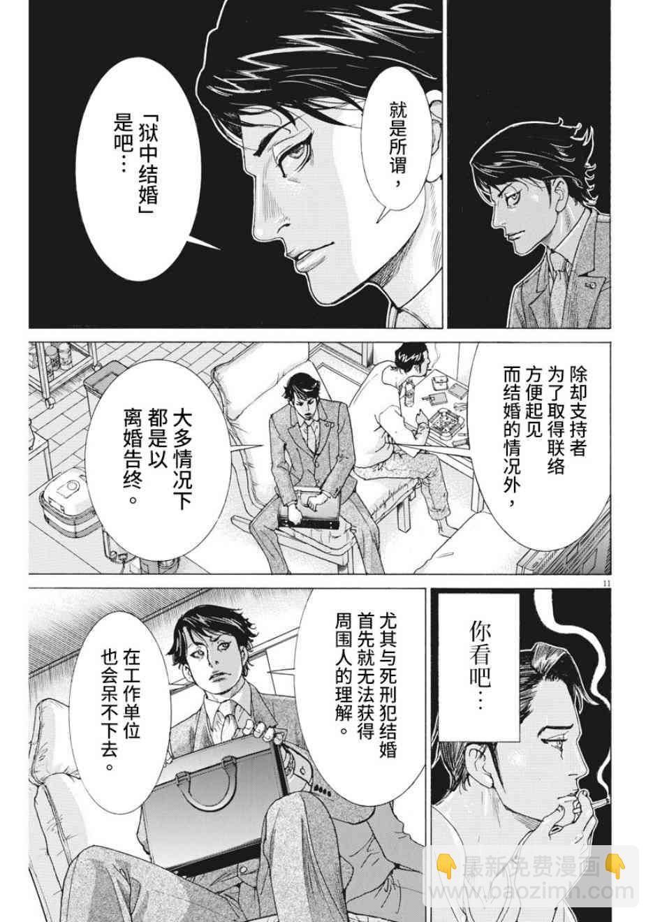 3话10