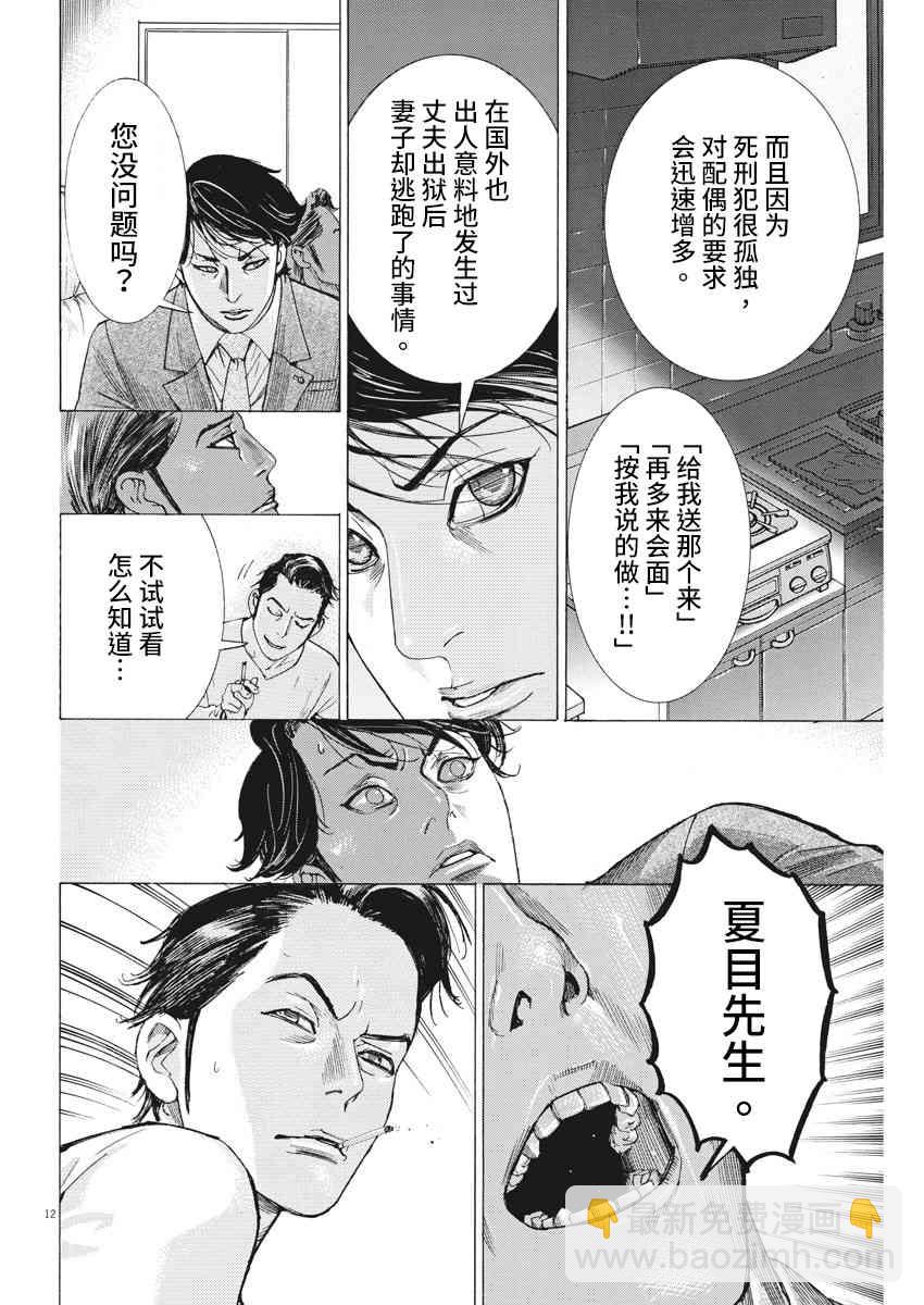 3话11