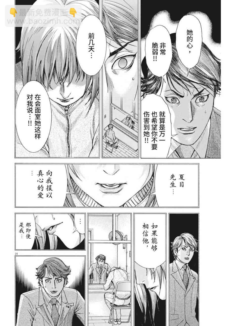 3话13