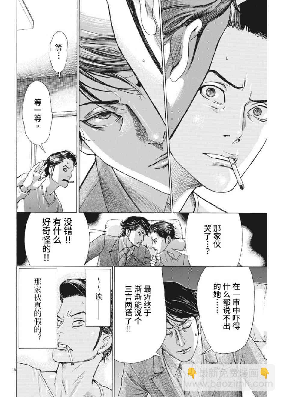 3话15
