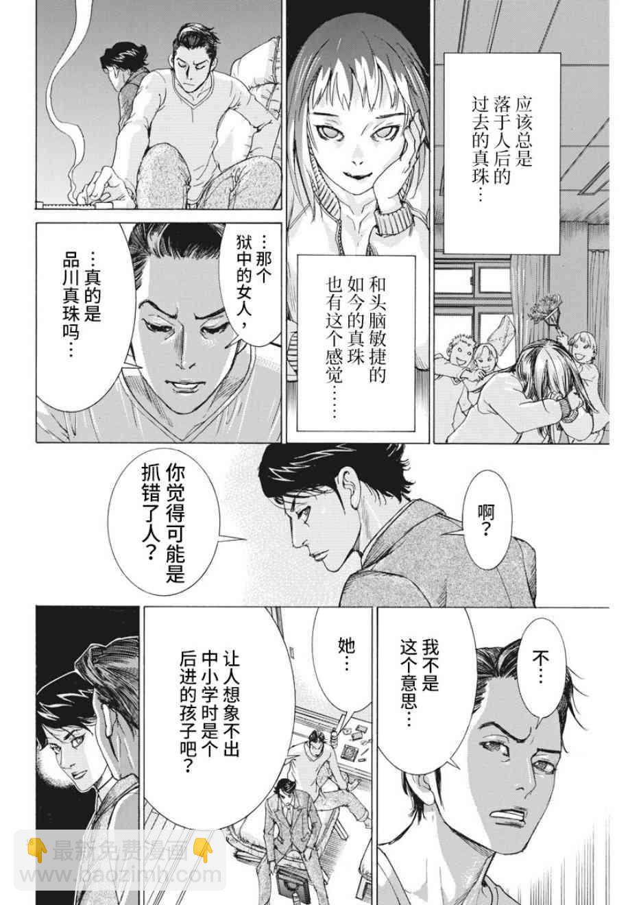 3话17